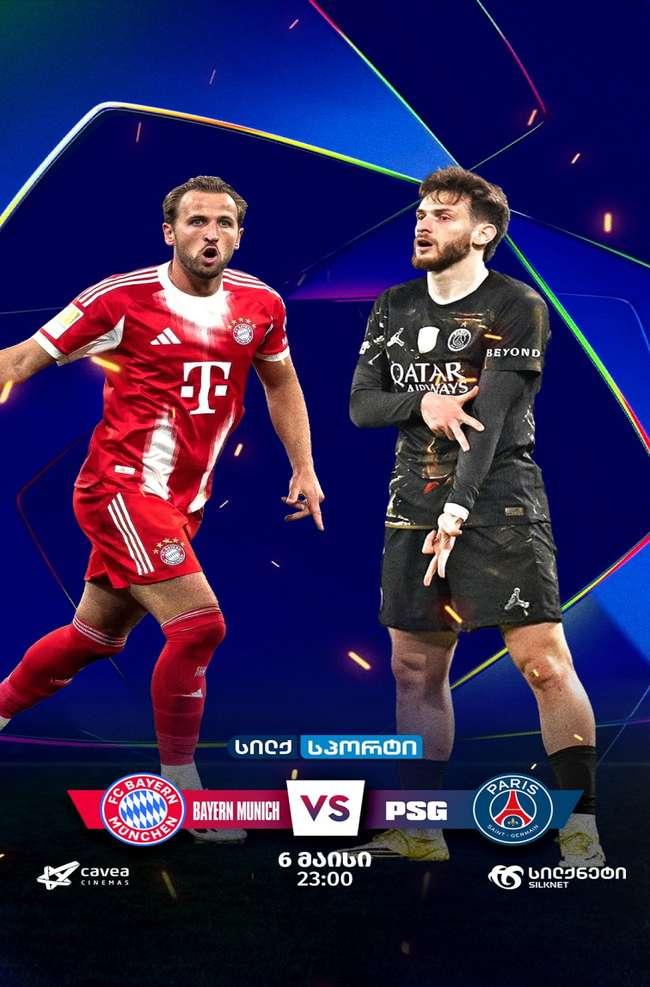 Bayern Munich vs PSG