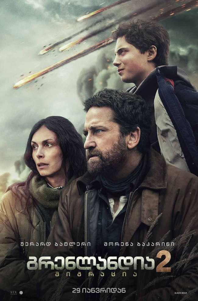 გრენლანდია 2: მიგრაცია