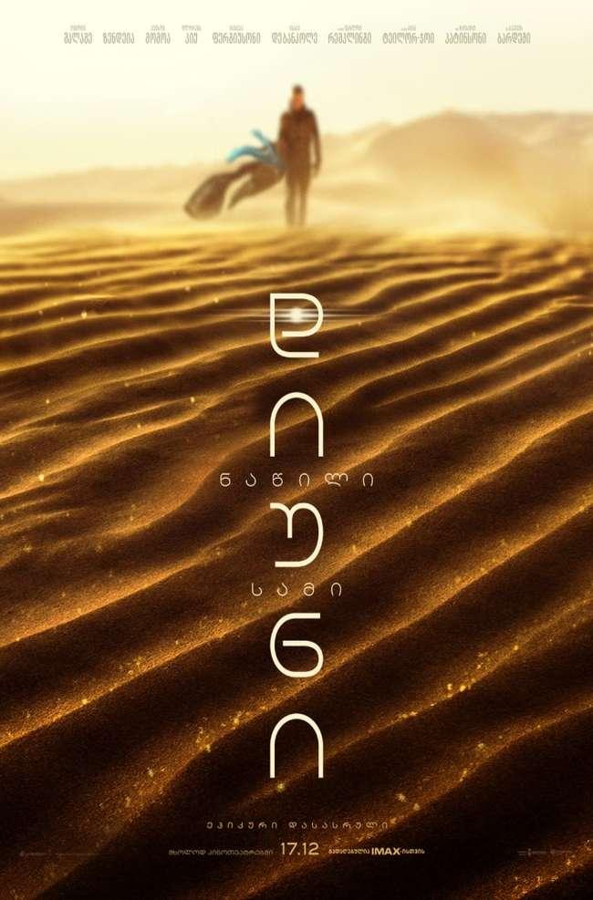 Dune: Part Three
