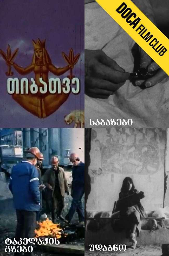თიბათვე, ხაბაზები, ტაკელაჟის გზები, უდაბნო